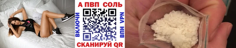 Alpha PVP Crystall Пролетарск