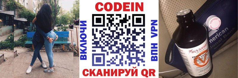 закладки Пролетарск Кодеин напиток Lean (лин)
