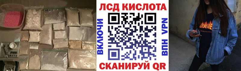 LSD-25 экстази кислота  Пролетарск 