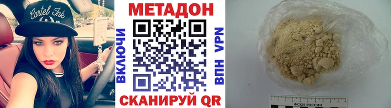 МЕТАДОН methadone  где купить   ссылка на мегу зеркало  Пролетарск 